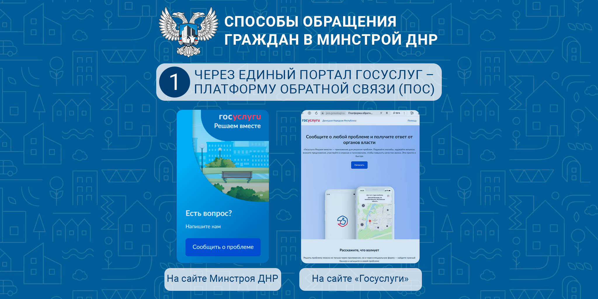 02_Как обратиться_ПОС2 для сайта госвеб