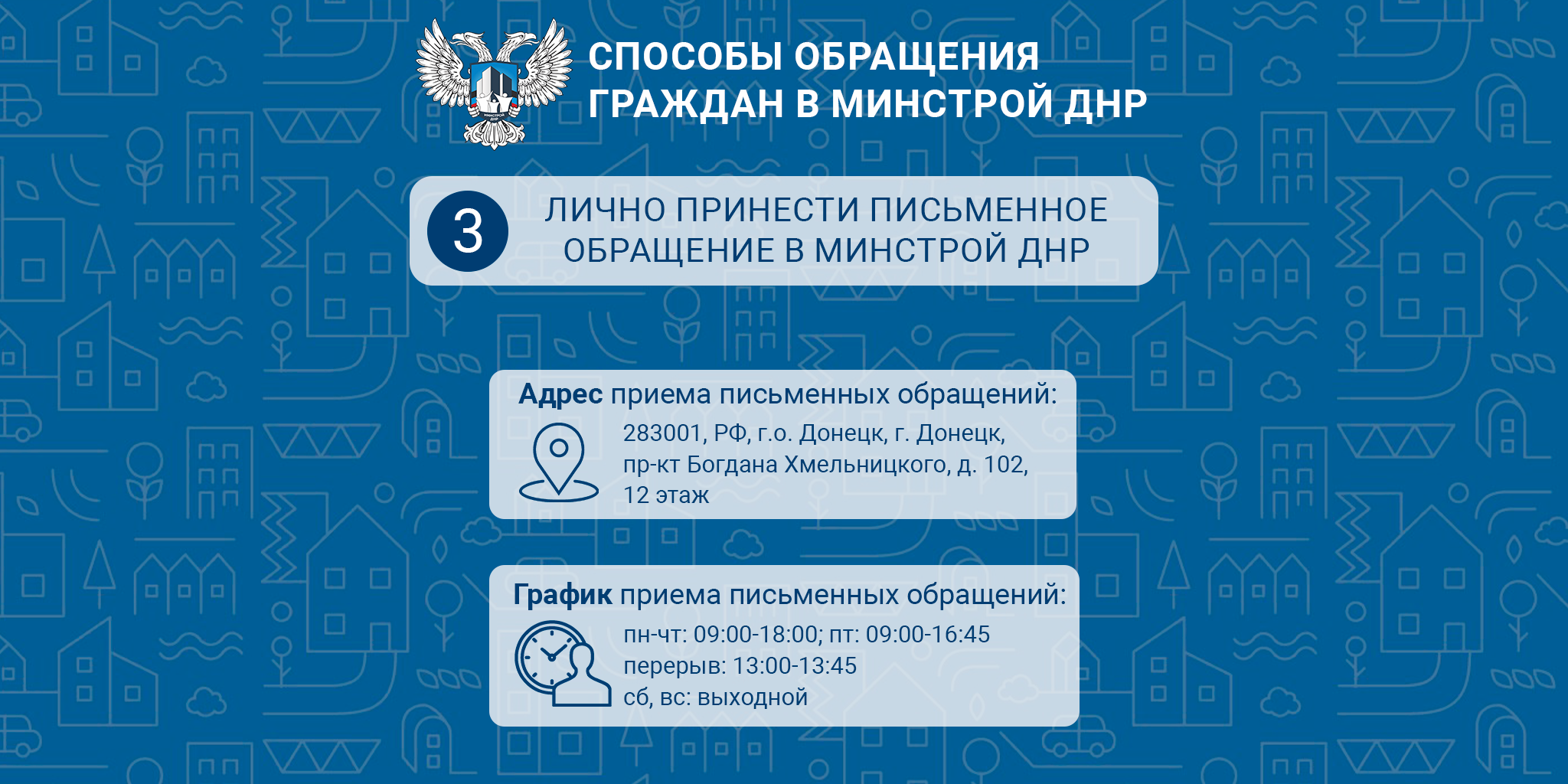 04_Письменное обращение для сайта госвеб