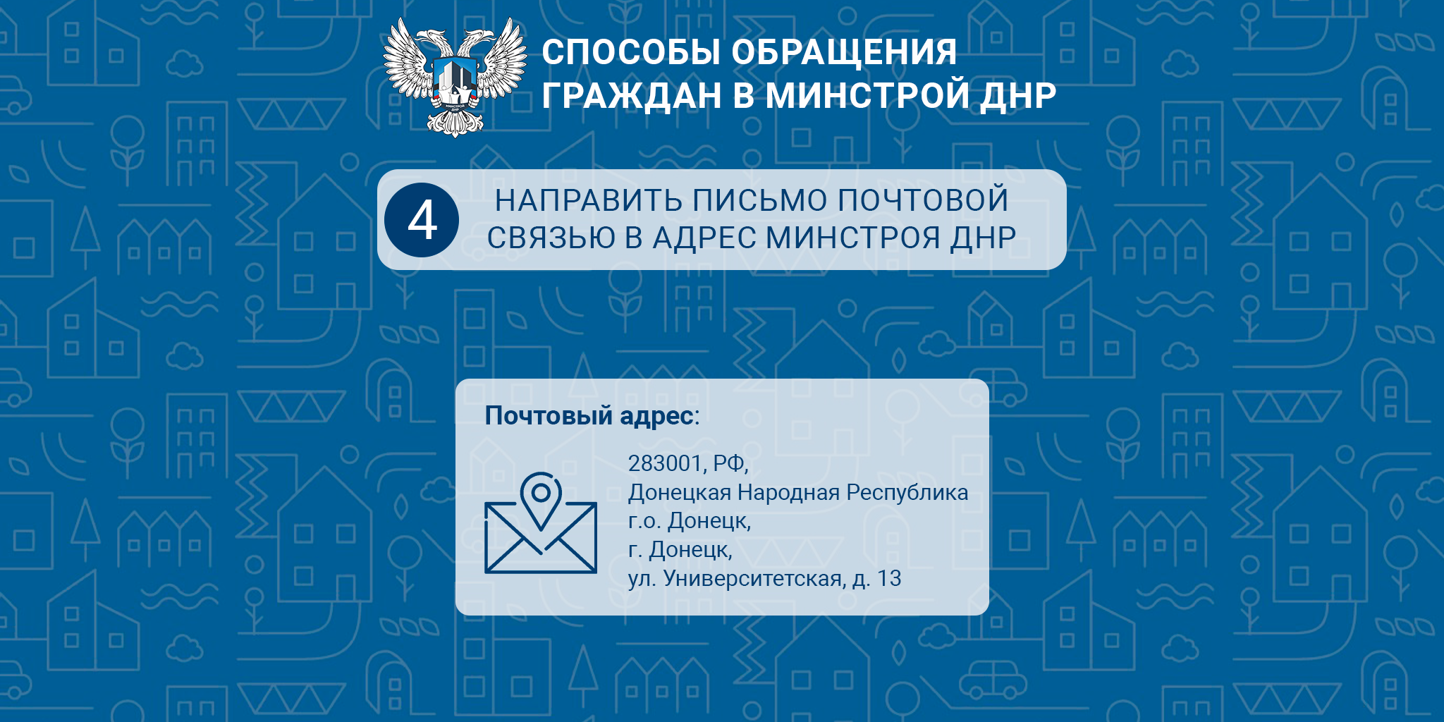 05_Почта для сайта госвеб