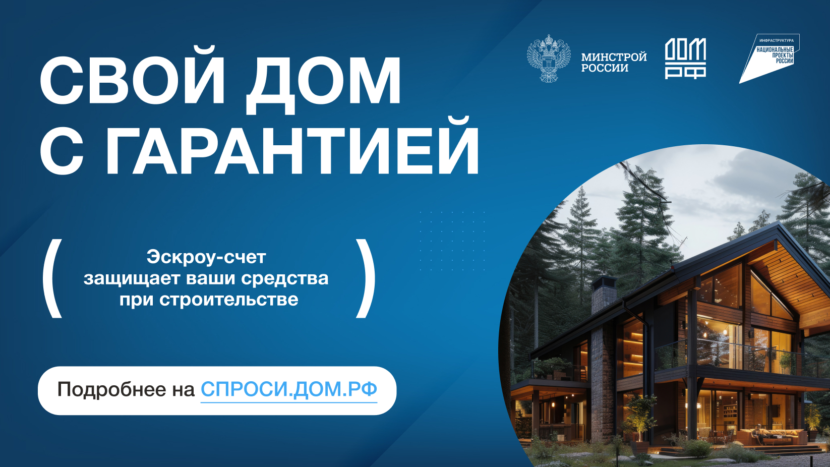 ФОИВ