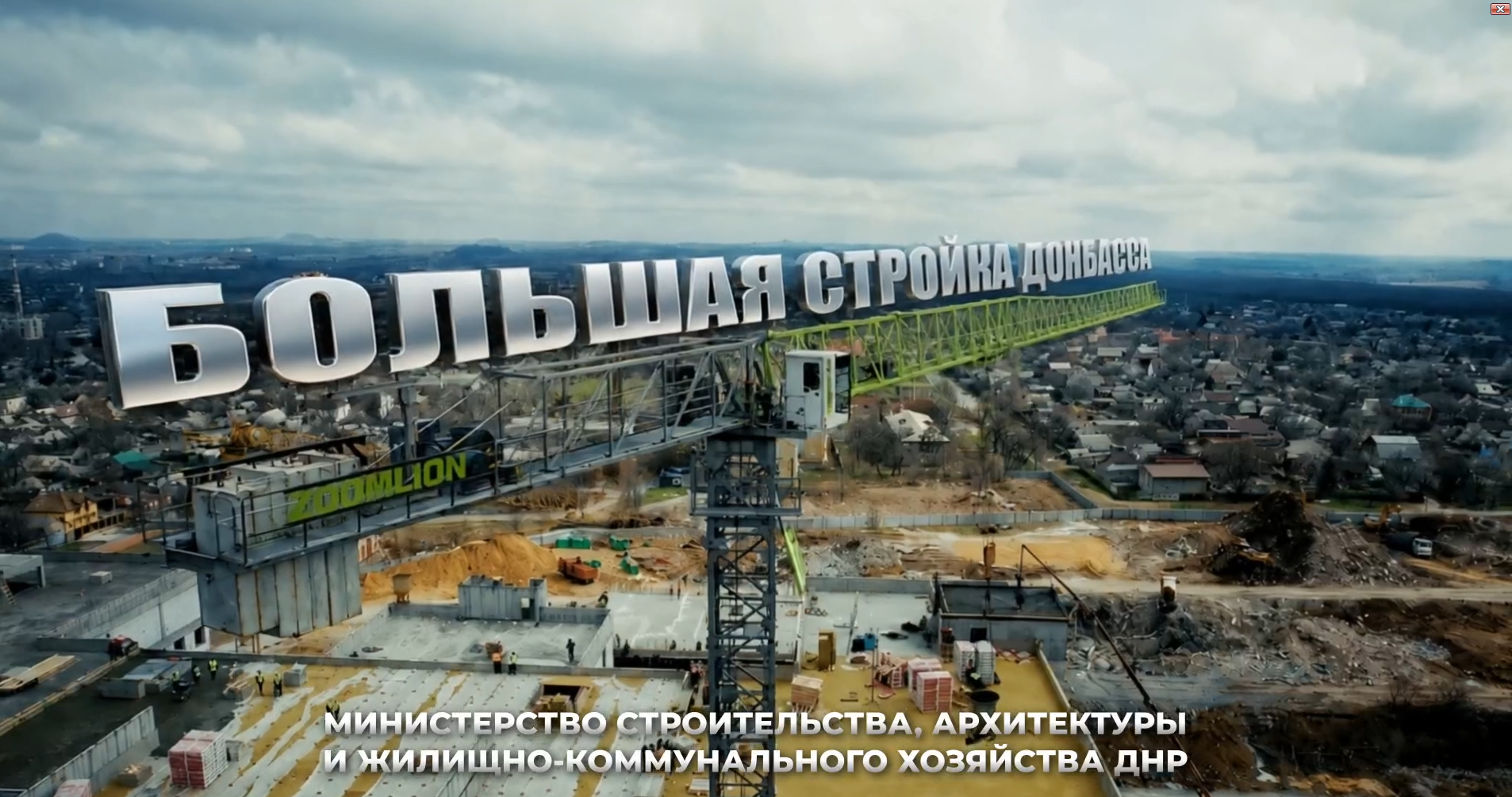 70-летию Дня строителя посвящается!